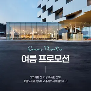 Ora 호텔